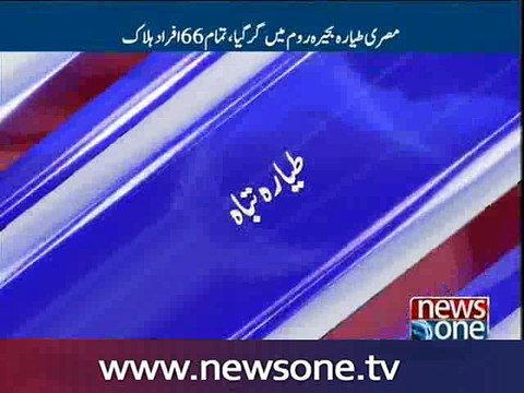 Debris found off Greek island in search for EgyptAir flight Greek army