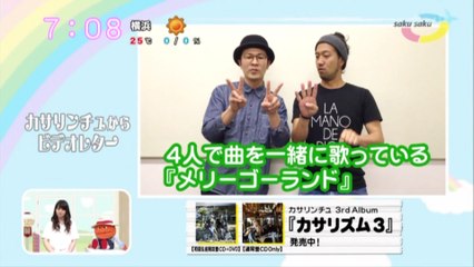 sakusaku.16.05.19 (2)　カサリンチュからのビデオレター