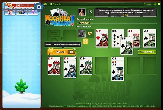 Игра Косынка Онлайн-Пасьянс народная забава