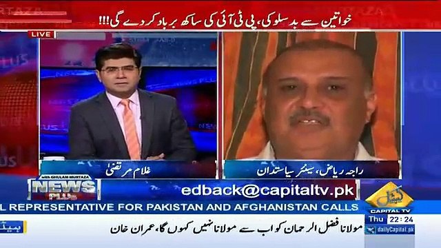 Senior PPP leader #RajaRiaz confirms joining PTI