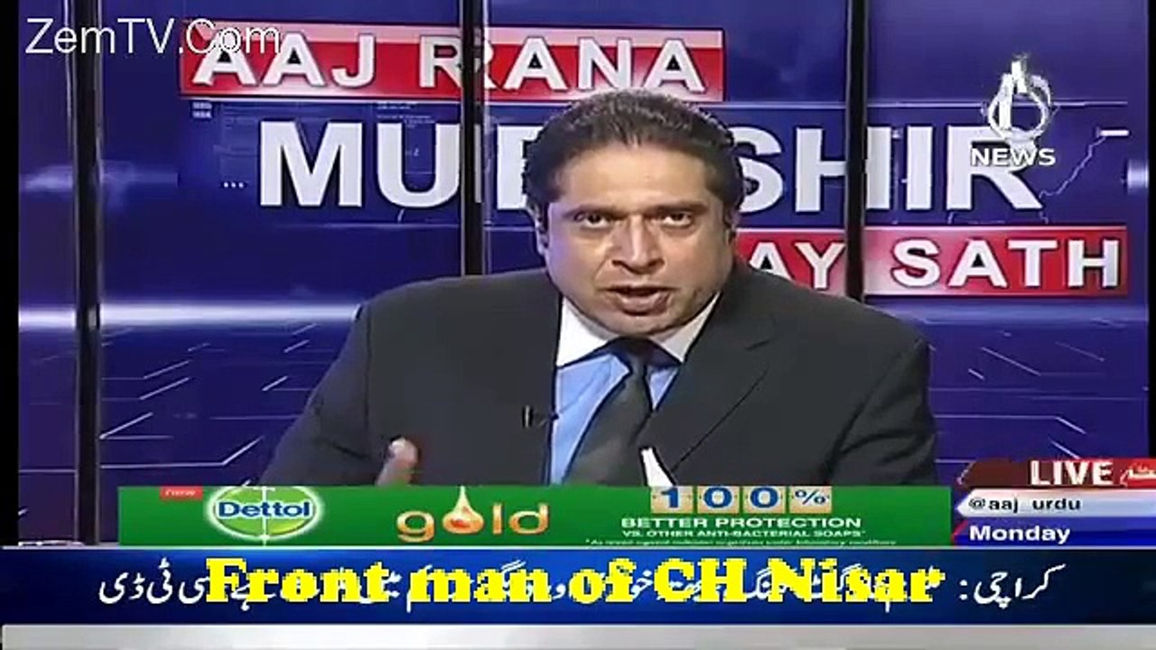 cda corruption pmln