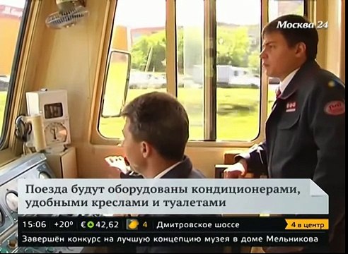 Министр транспорта Московской области о наземном метро (17.07.2013, Москва 24)