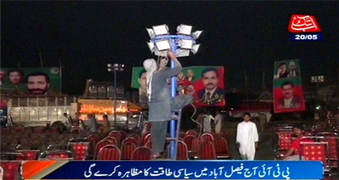PTI Will Make Political Show In Faisalabad Today