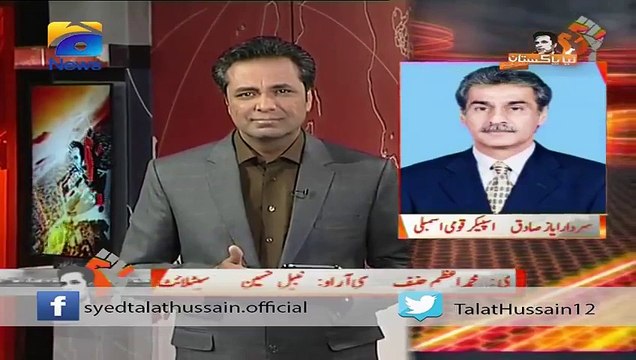 Sardar Ayaz Sadiq Exclusive Interview with Talat Hussain on Geo News. 15.05.2016