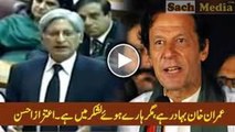 Amir Mateen Hints Aitzaz Ahsan may Join PTI in Future