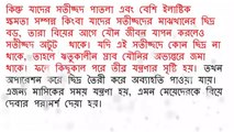 সতীচ্ছদ কি _ এটা কি মেয়েদের কুমারীত্বের চিহ্ন  ? Online Health Tips BD