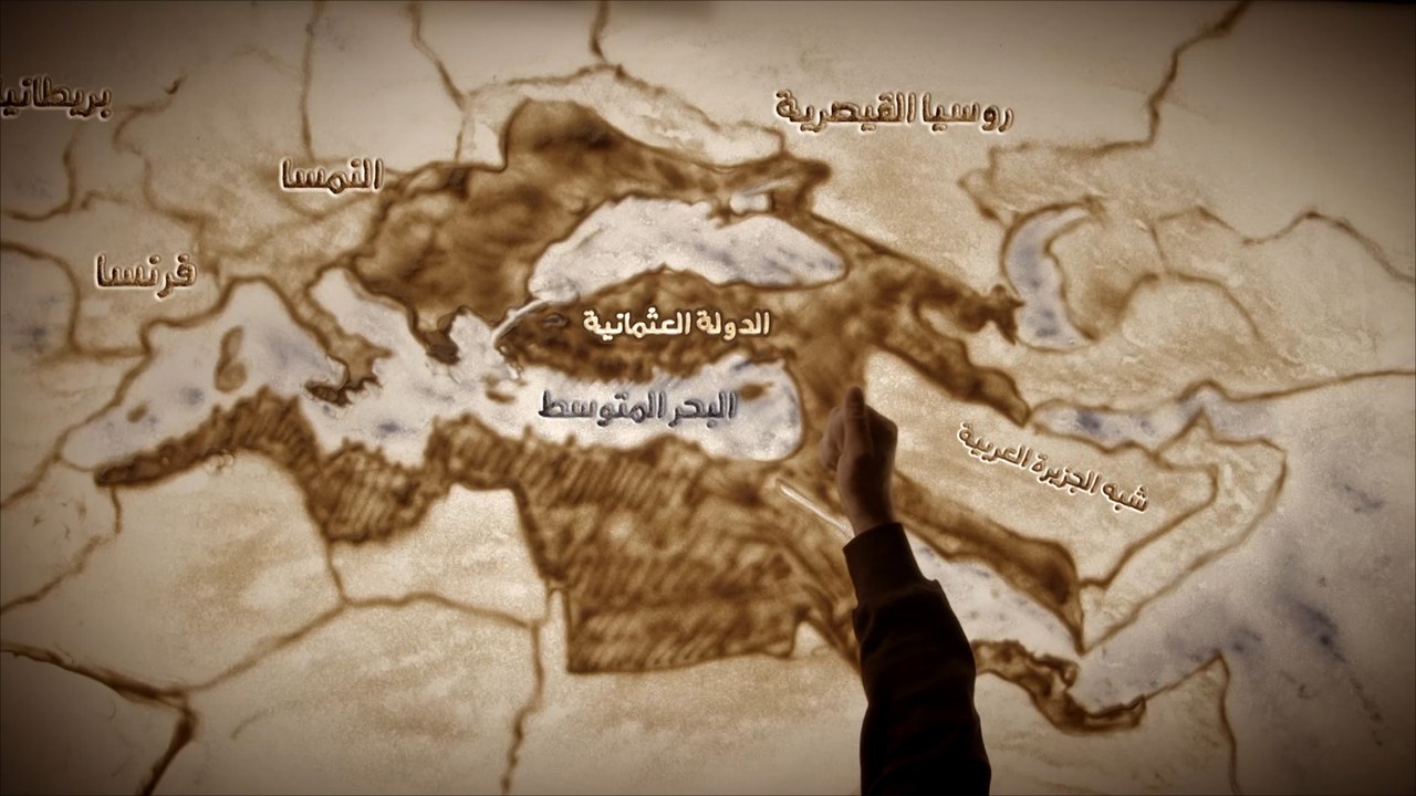خطوط على الرمال.. مئة عام على سايكس بيكو ج1