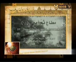 Quran : Please Listen !!!