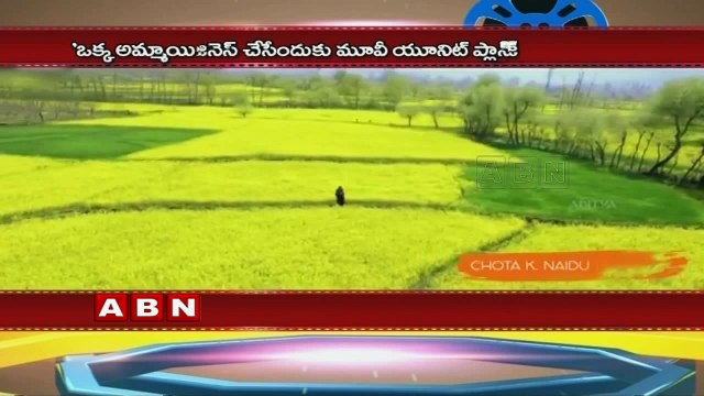 Nithya Menen craze for Okka Ammayi Thappa