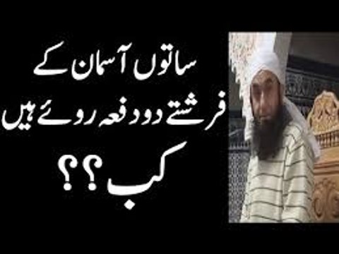 Saton Aasmaan Kay Farishtay Two Times Roye Hain by Maulana Tariq Jameel
