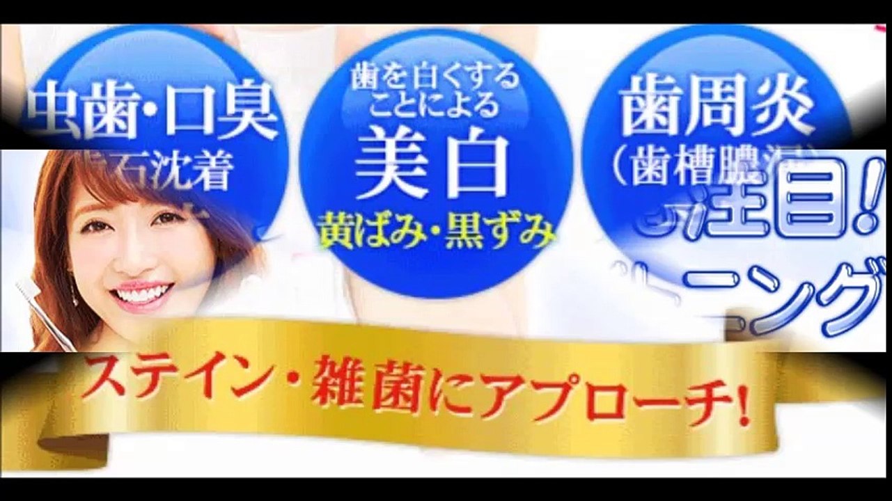 白い歯に憧れている人必見！自宅で短時間で90%の汚れを取り除く方法！