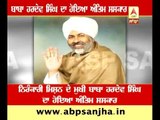 Baba Hardev Singh cremated