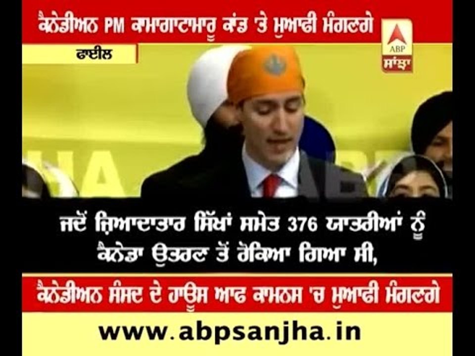 Canadian PM to apologize on Komagata Maru incident