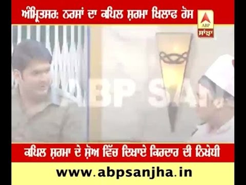 Why Nurses are angry with Kapil Sharma ?