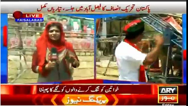 Preparation of PTI Jalsa in Faisalabad is Complete Watch ARY News Report