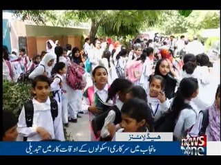 NewsONE Headlines 12PM, 20-May-2016