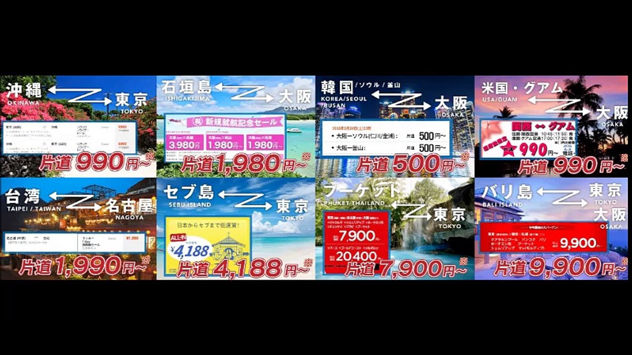 海外旅行格安旅行術！月収18万円からでも国内海外リゾートに財布の中身を心配することなく旅行に行く方法！