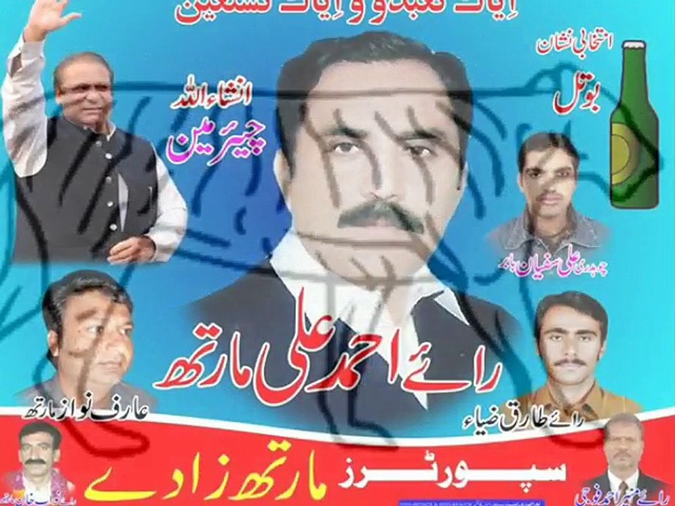 utho aye nojawano apna Pakistan bachaein New Song PML N By Mian Alamgir shah
