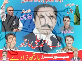 utho aye nojawano apna Pakistan bachaein New Song PML N By Mian Alamgir shah
