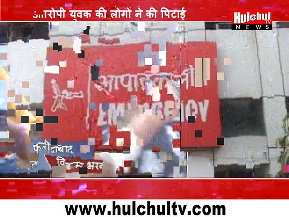 One Sided Lover Attack and Injured A Girl And Her Family at Faridabad