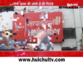 One Sided Lover Attack and Injured A Girl And Her Family at Faridabad