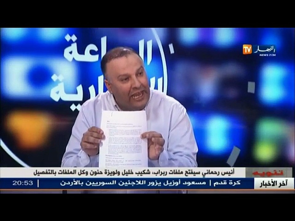 انيس رحماني يكشف الغموض للشعب الجزائري بخصوص سياسة الميليشيات في الجزائر