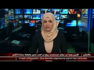 سقوط طائرة مصرية على متنها عائلة جزائرية