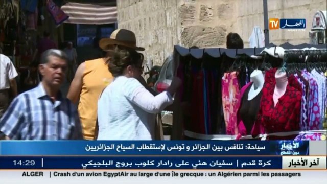 سياحة تنافس بين الجزائر و تونس لإستقطاب السياح الجزائريين