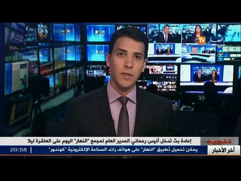 وزارة الشؤون الدينية تمنع ممارسة الرقية في المساجد و المدارس القرآنية