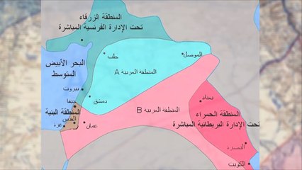 سوريا الكبرى.. مئة عام على اتفاقية سايكس بيكو