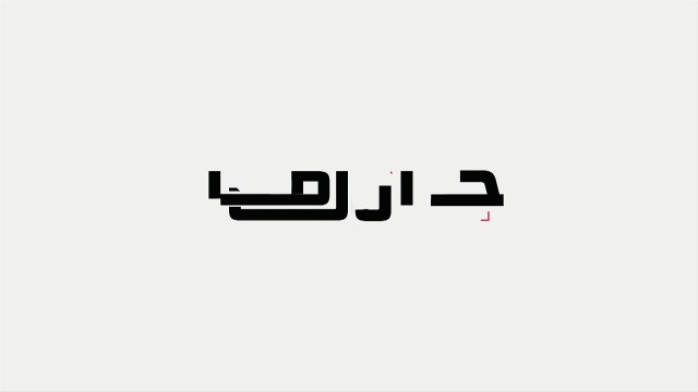 أفواج من المعتمرين يتوجهون للأراضى المقدسة لأداء مناسك العمرة