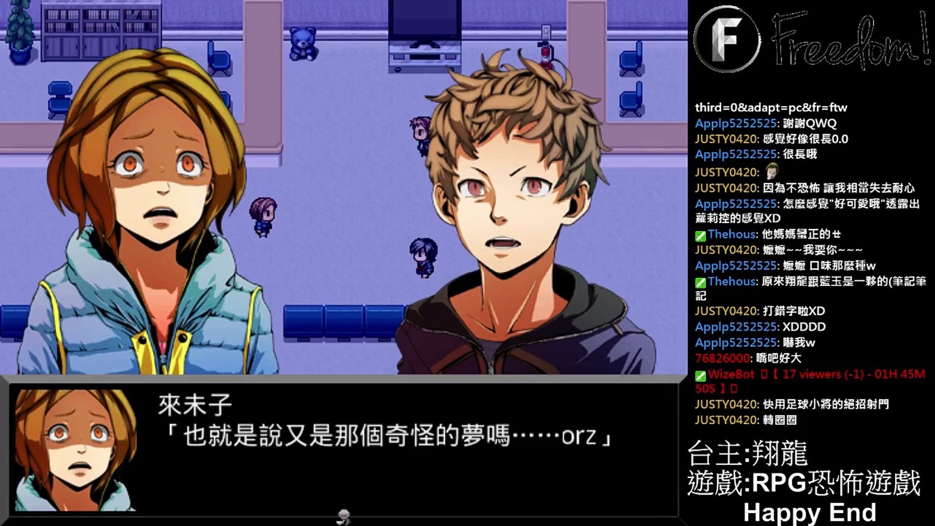 醫生的過去 Rpg恐怖解謎遊戲happy End 8 影片dailymotion