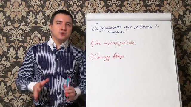 Евгений Грин — Безопасность при работе с чакрами