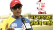 Mangesh Borgaonkar At Marathi Box Cricket League Match | Marathi Box Cricket League 2016