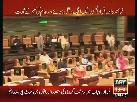 Sar e Aam Sindh Assembly Iqrar ul Hassan Part 4