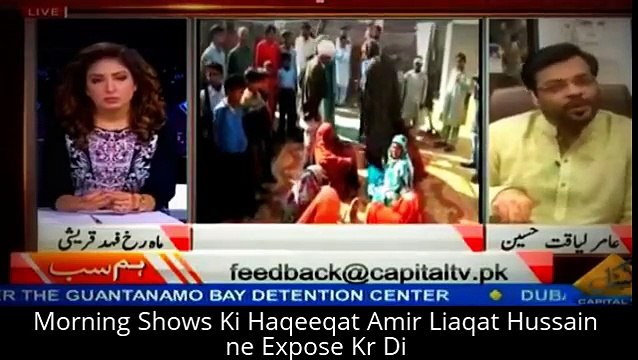 Morning Shows Ki Haqeeqat Amir Liaqat Hussain ne Expose Kr Di