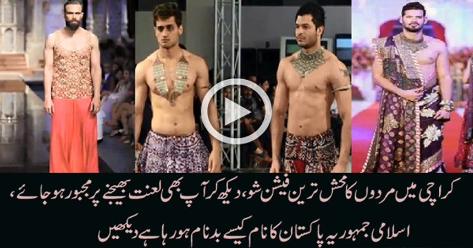 Pakistani Mens Vul gar Fashion Show Cat Walk