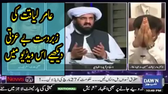 Amir Liaquat Badly Insulted in live Talk Show.... leaked video must watch and share