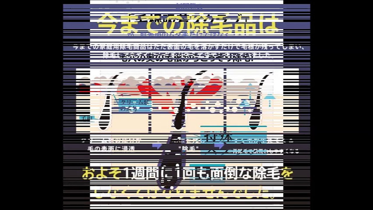 ムダ毛ゼロ！剛毛ゼロ！自分で簡単徹底除毛する方法！