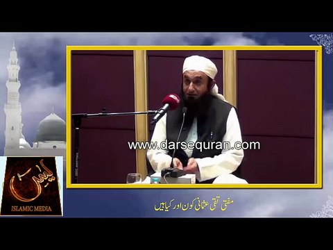 Molana Tariq Jameel -WHo Are Mufti Taqi Usmani?