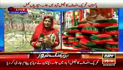 Special Women security Arrangement in PTI Jalsa Faisalabad