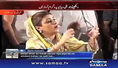 See How People Bashing Uzma Bukhari on PMLN Propaganda Against Imran Khan