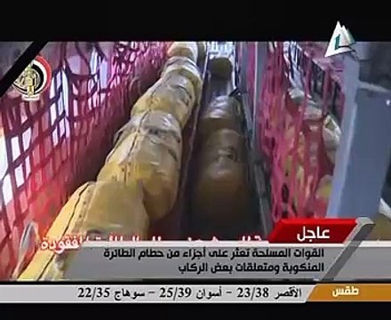 الشئون المعنوية تبث لقطات جديدة عن عمليات البحث عن حطام الطائرة المنكوبة
