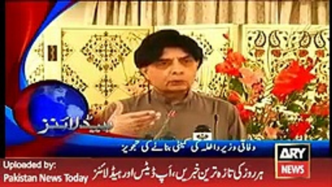 ARY News Headlines 12 April 2016, 0000 Pakistan News