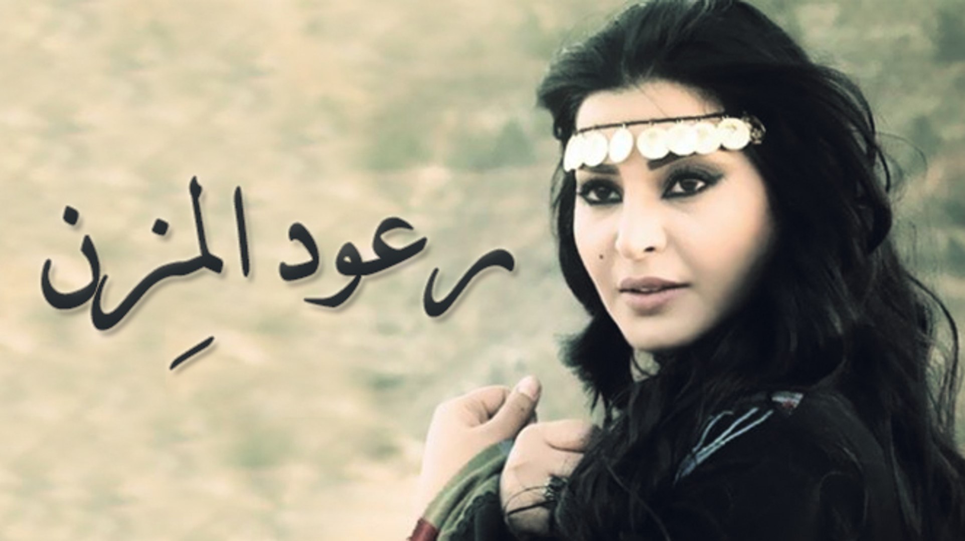 الحلقة مسلسل 5 المزن رعود Ù…Ø³Ù„Ø³Ù„ Ø±Ø¹ÙˆØ¯