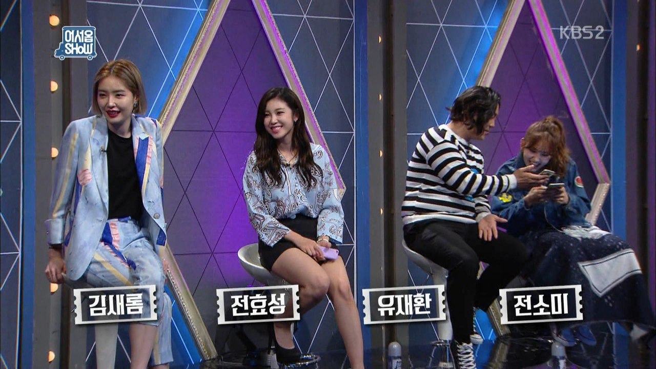 160520 KBS 어서옵쇼 전효성 리액션 Cut