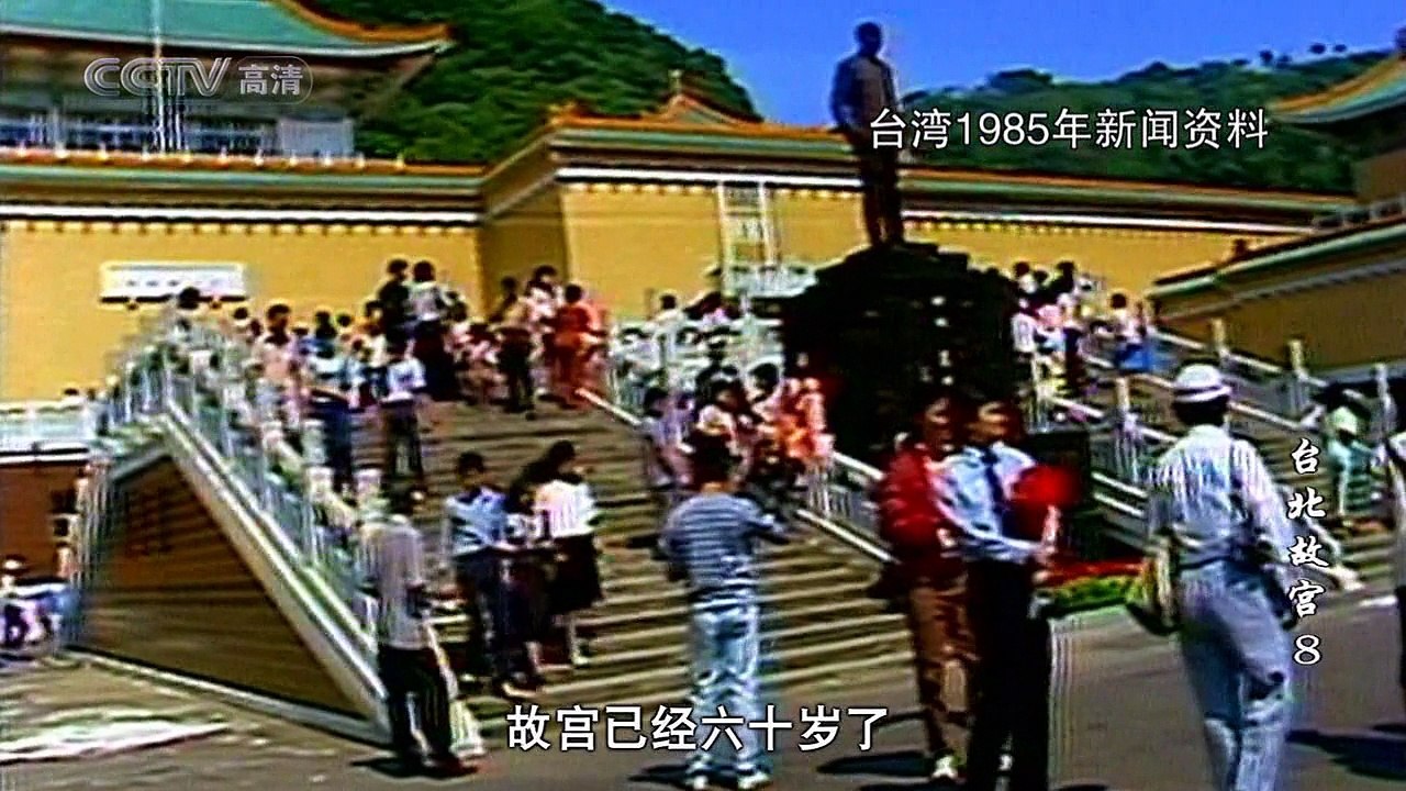台北故宫.E08