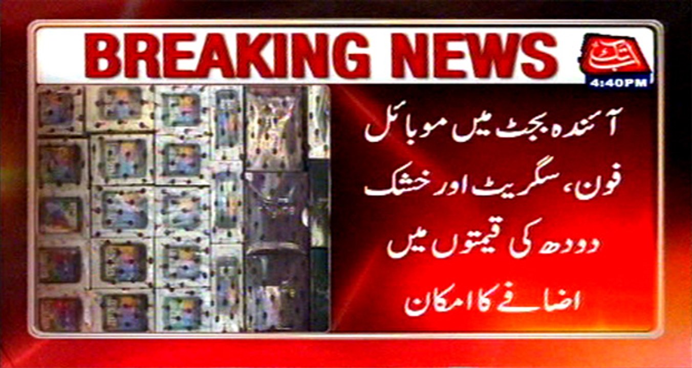 Budget 2016-17: Mobile phone, Cigarettes and Milk prices up