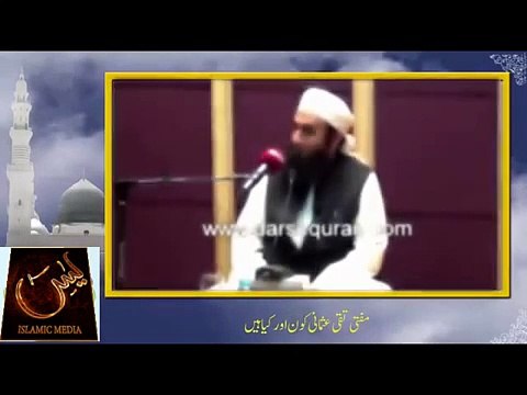 Molana Tariq Jameel -WHo Are Mufti Taqi Usmani