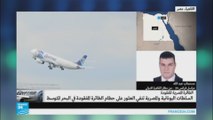استمرار عمليات البحث عن حطام الطائرة المصرية المفقودة